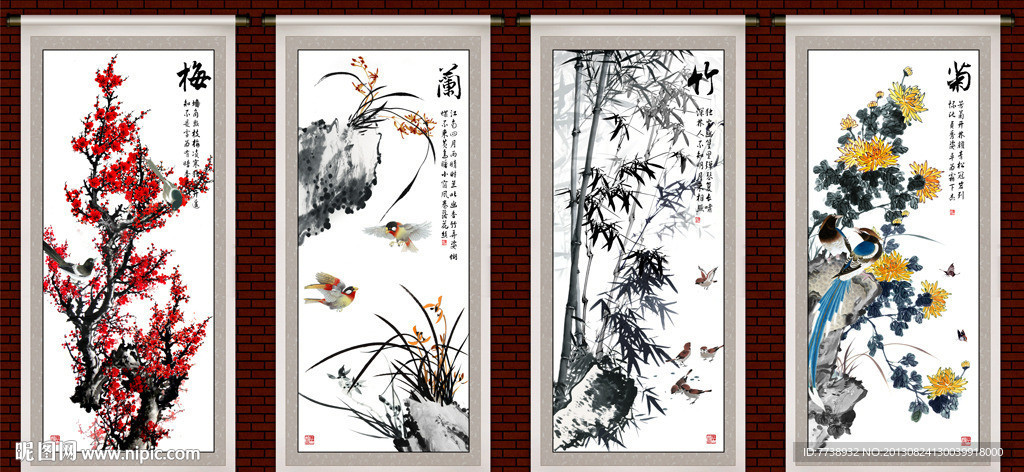 梅兰竹菊