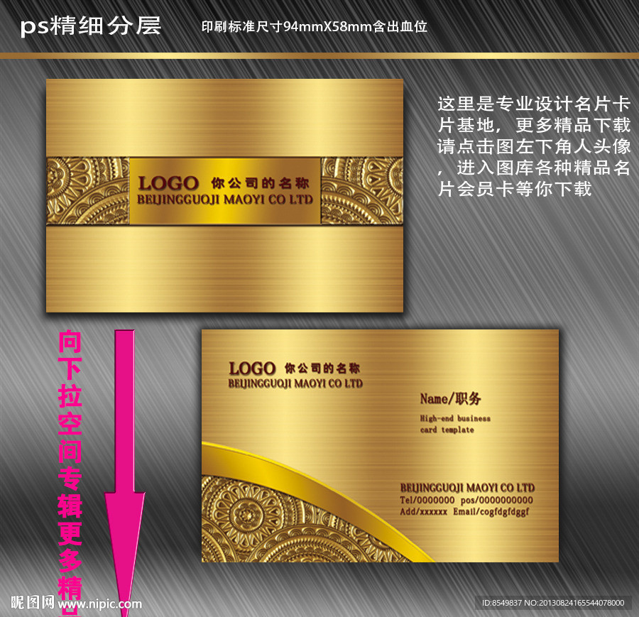 高档名片