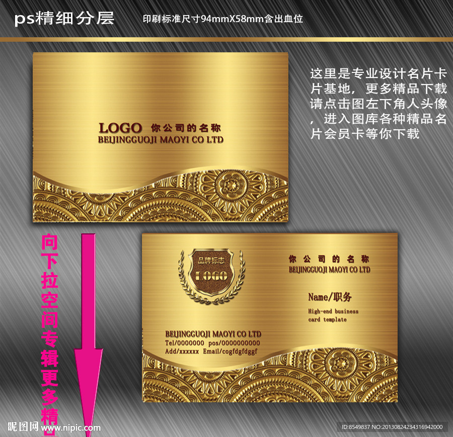 高档名片