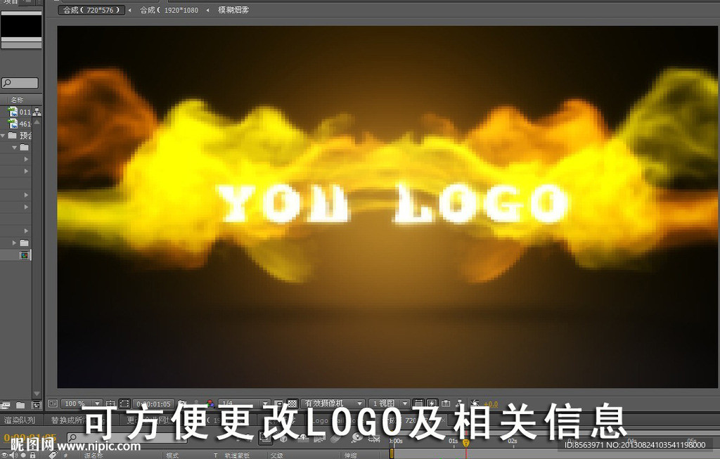 烟雾对碰出LOGO