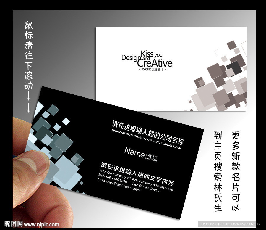 科技名片