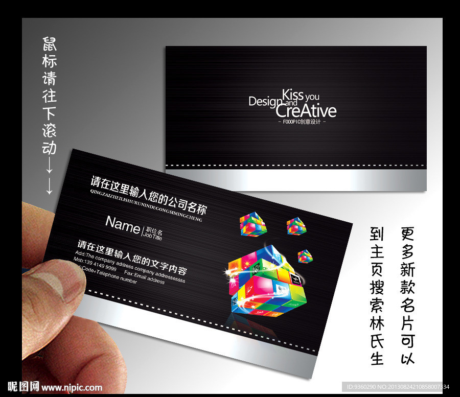 广告公司名片