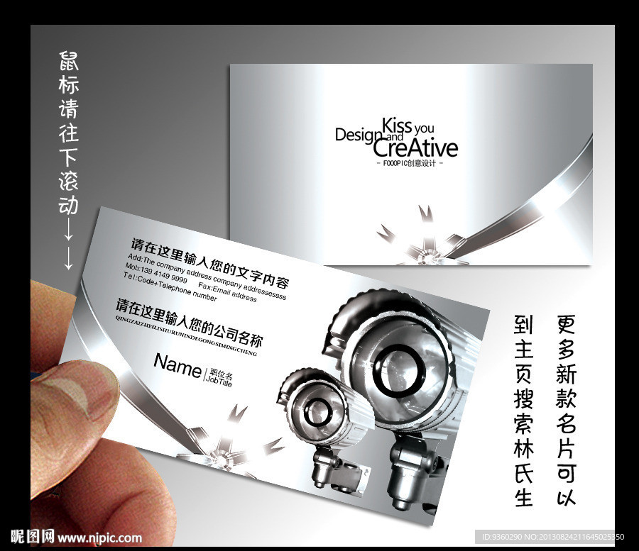 监控 名片 监控名片