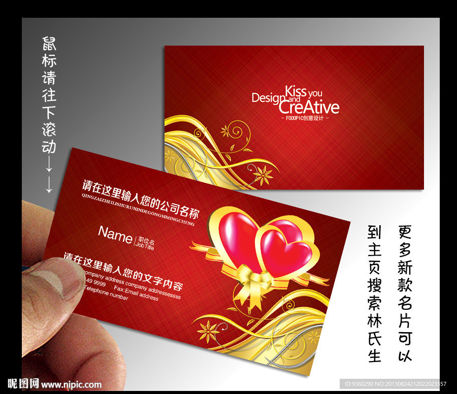 婚庆名片