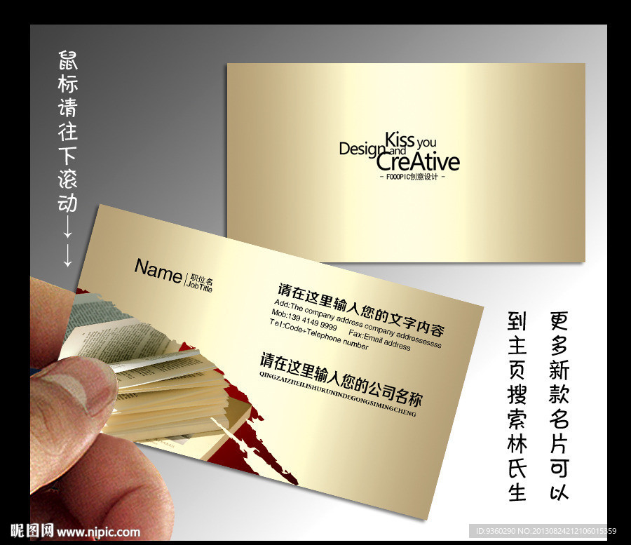 书店 名片 书店名片