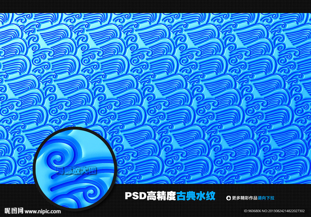 古典水纹