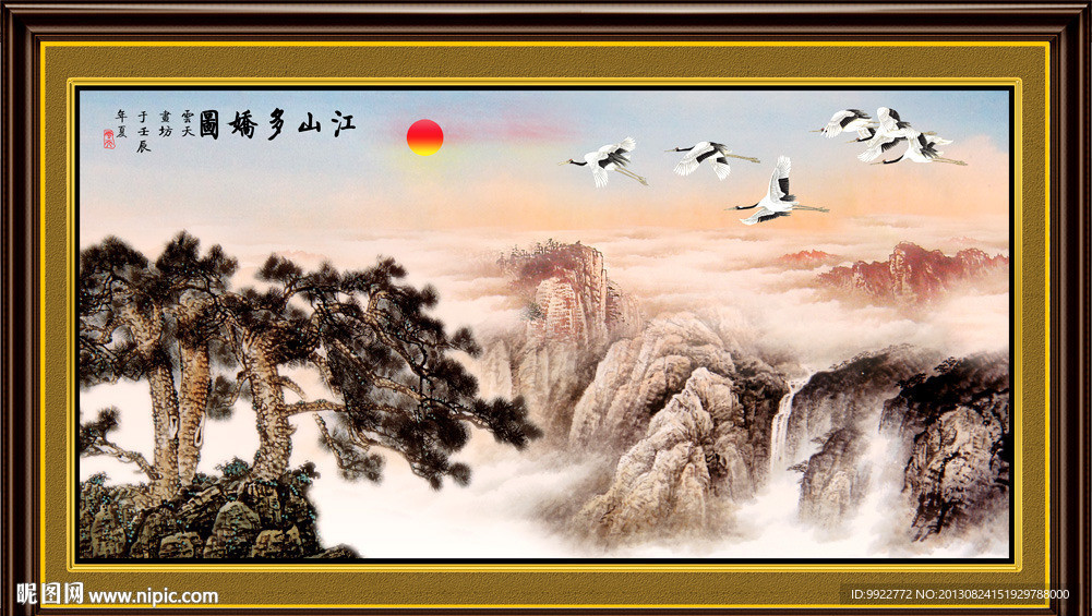 国画