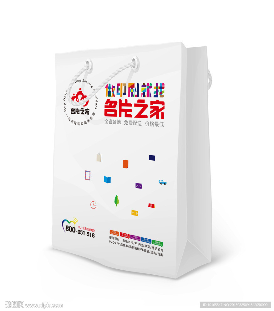 印刷企业手提袋