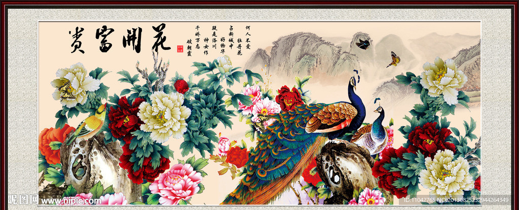 花开富贵