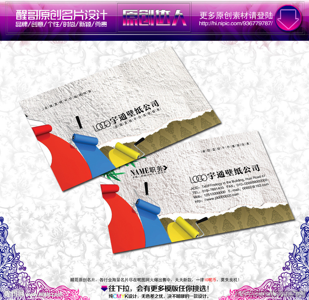 壁纸 名片 壁纸名片