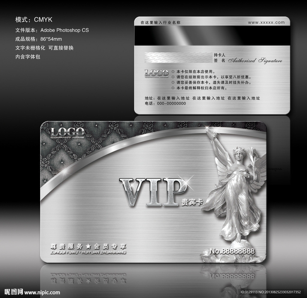 欧式酒店VIP会员卡