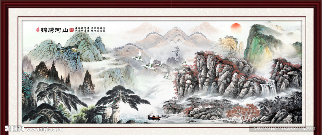 山水