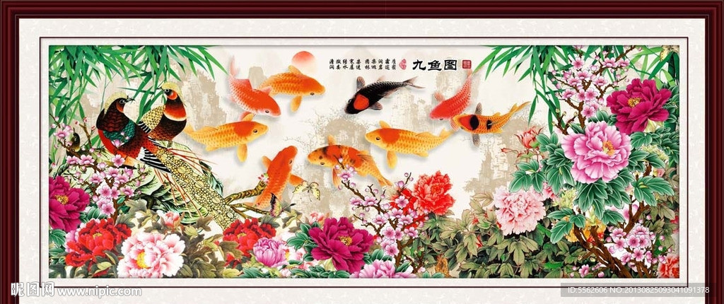 九鱼图
