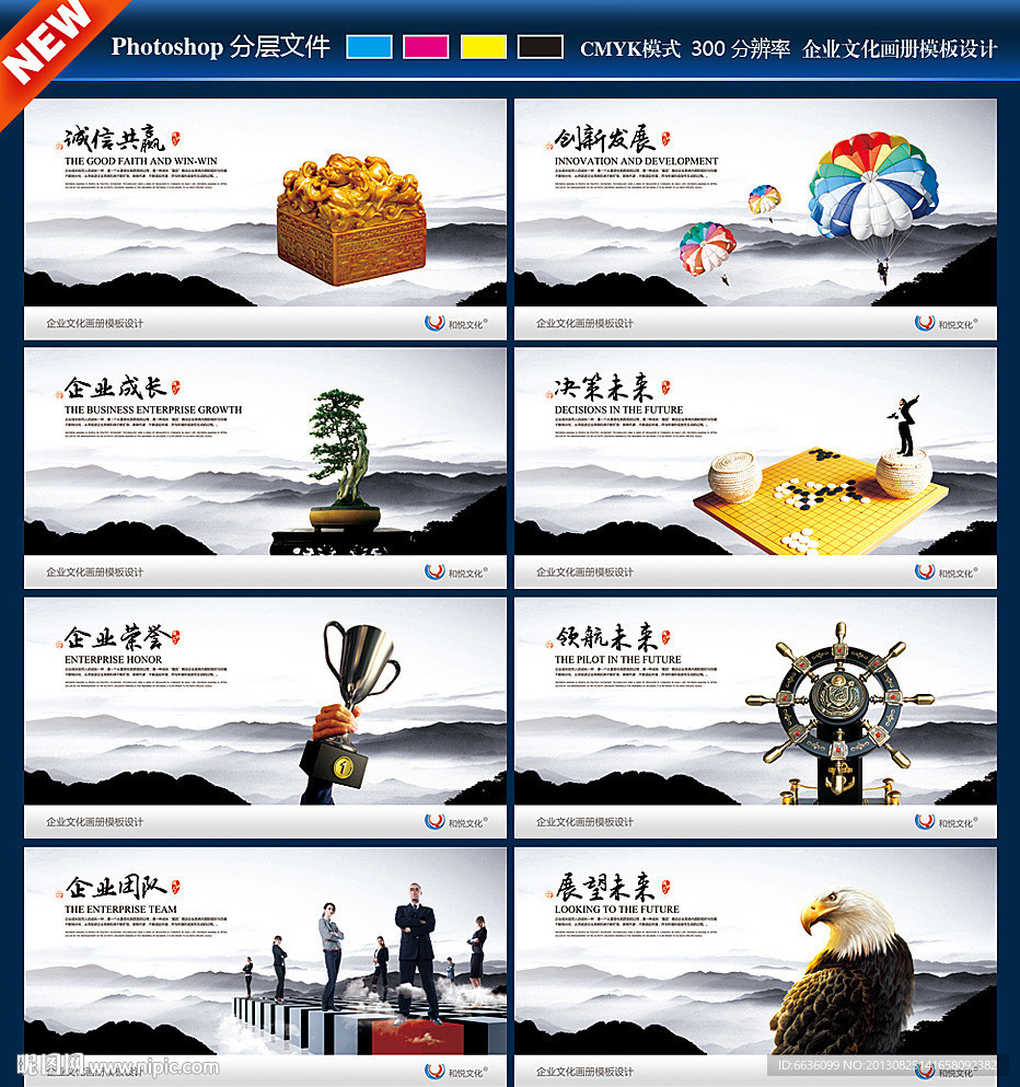 企业文化
