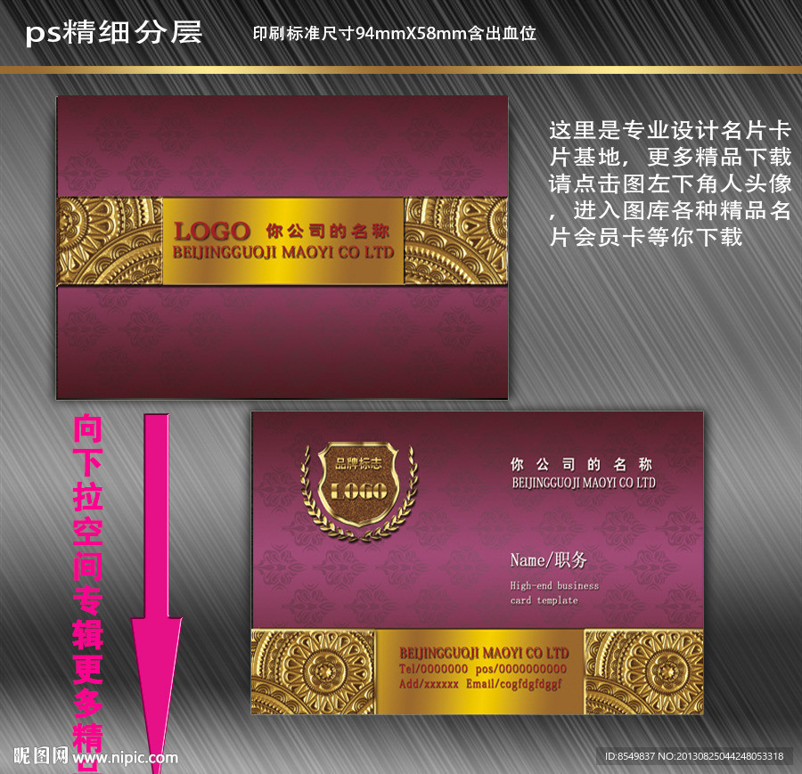名片 红色名片