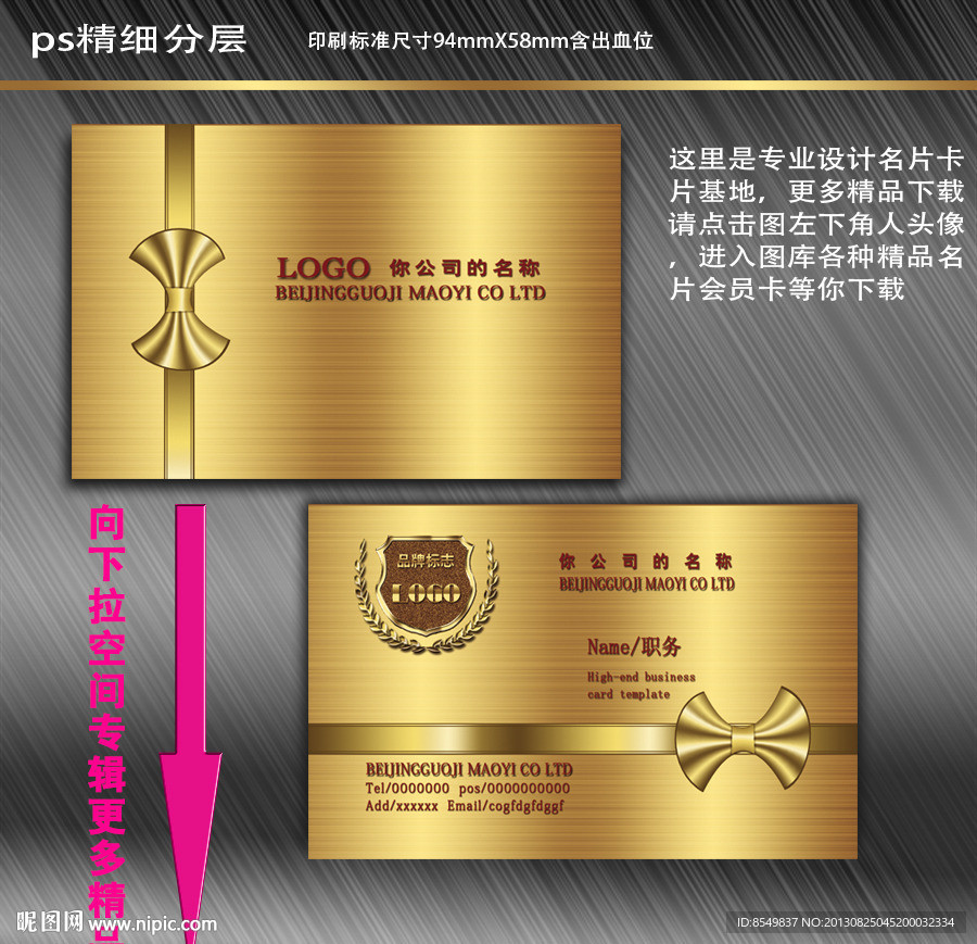 高档名片