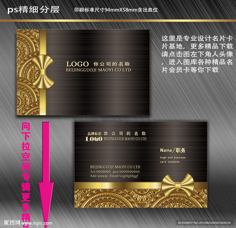 高档名片