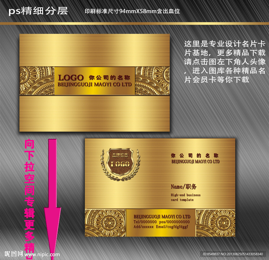 高档名片