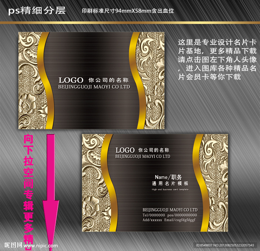 高档名片