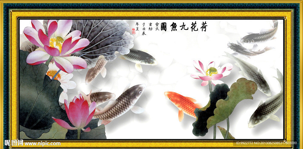 荷花