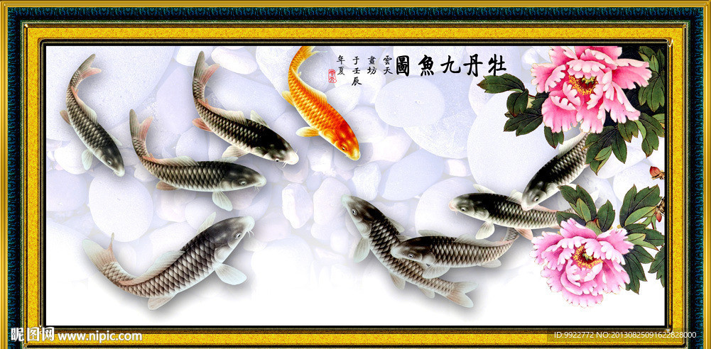 九魚圖圖片