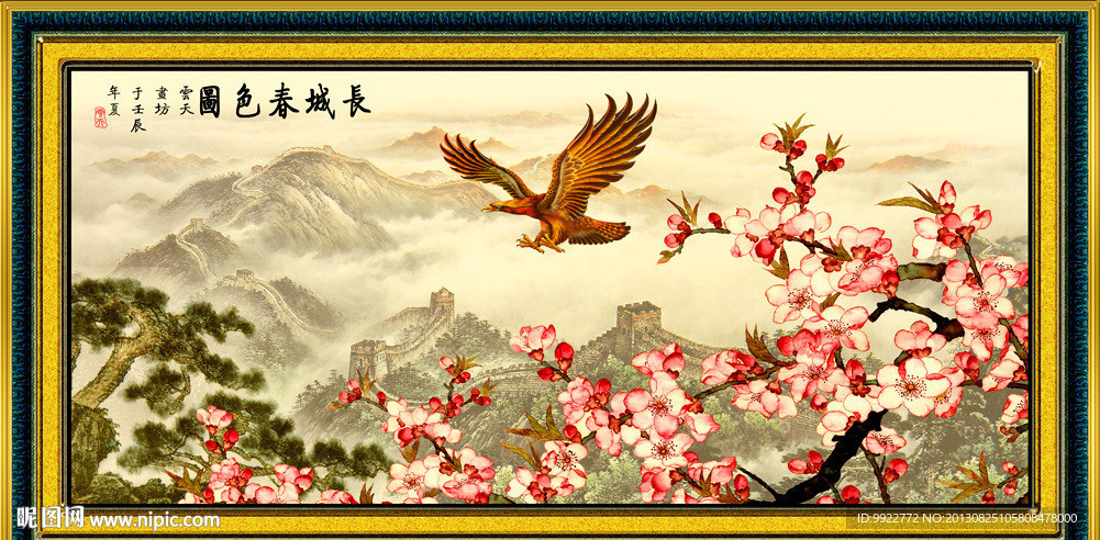 长城