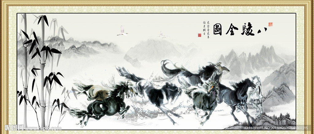 水墨八骏图