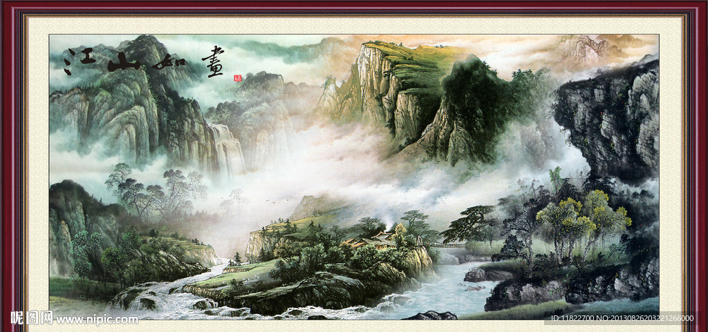 山水