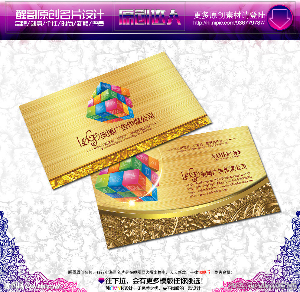 广告公司名片