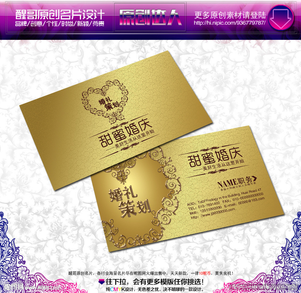 婚庆名片