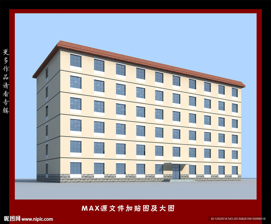 餐厅办公楼