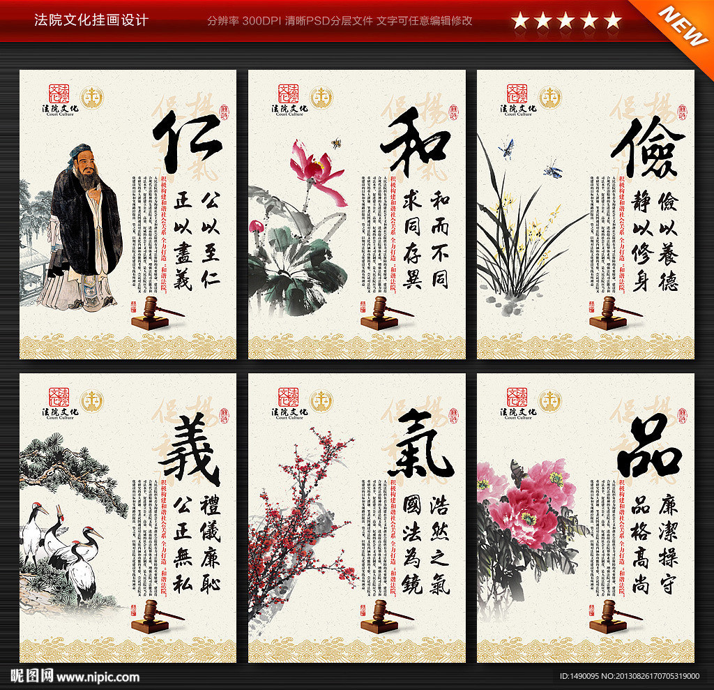 法院文化