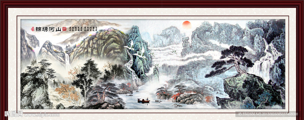 山水