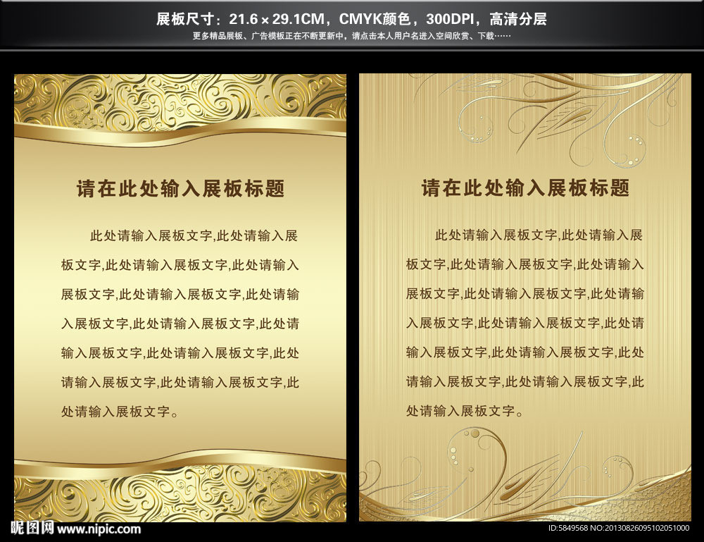 企业展板