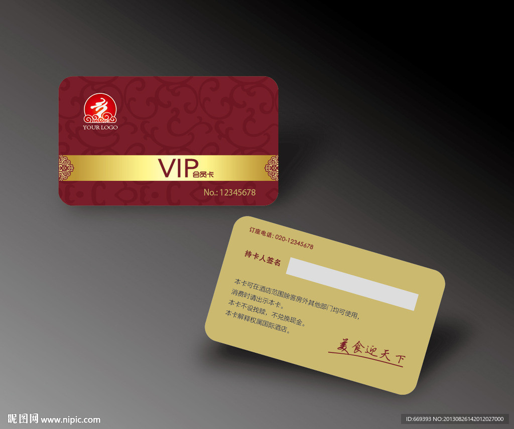 古典VIP卡