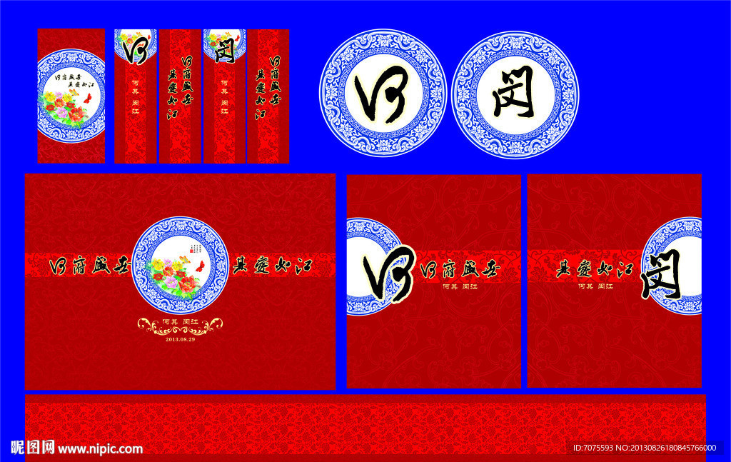 红色婚礼青花豪华设计