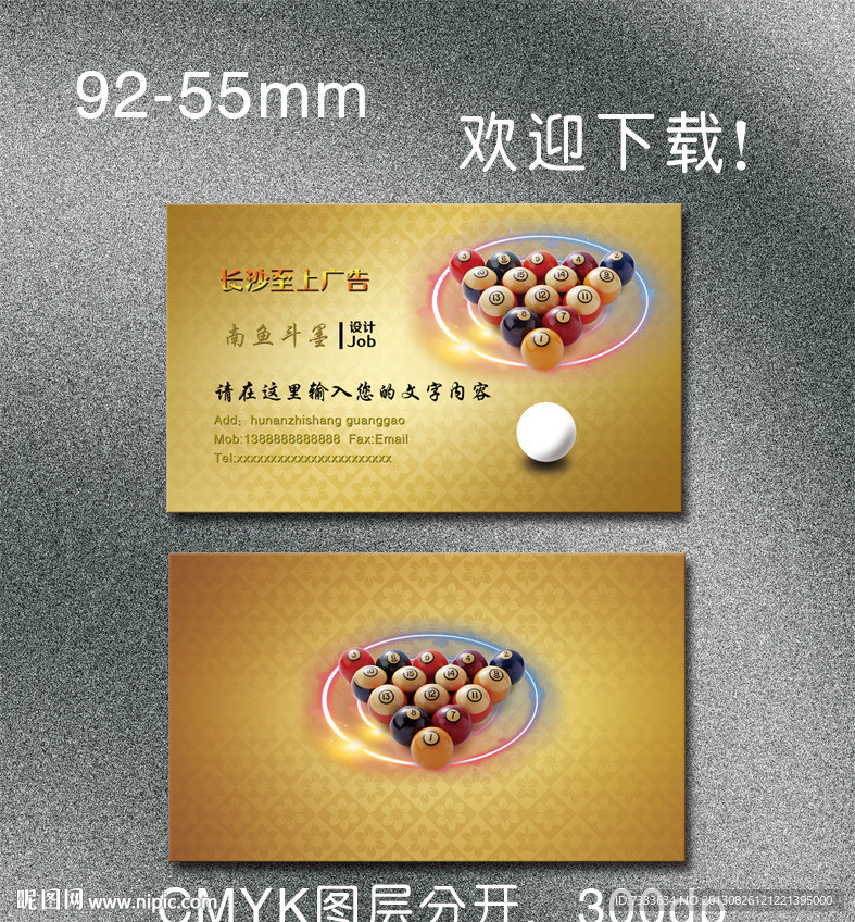 桌球会员卡图片