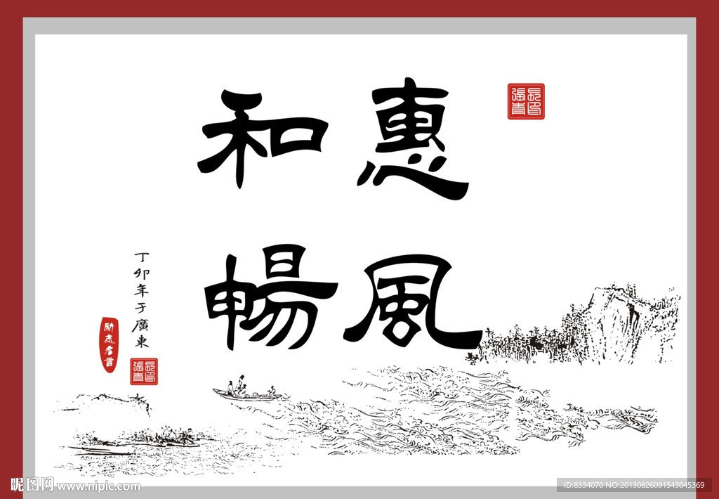 书法