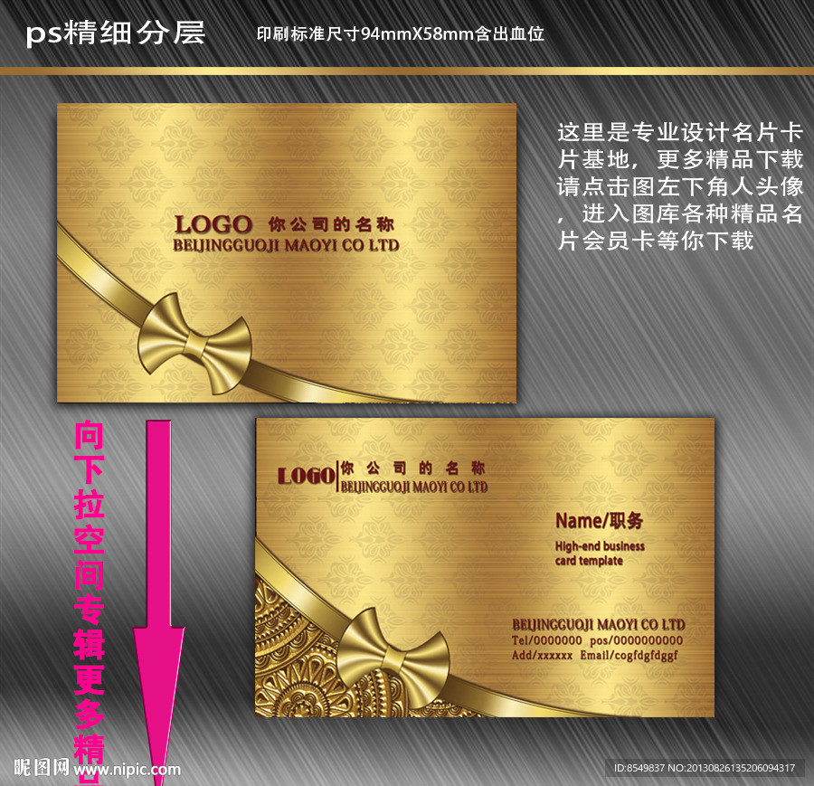 高档名片