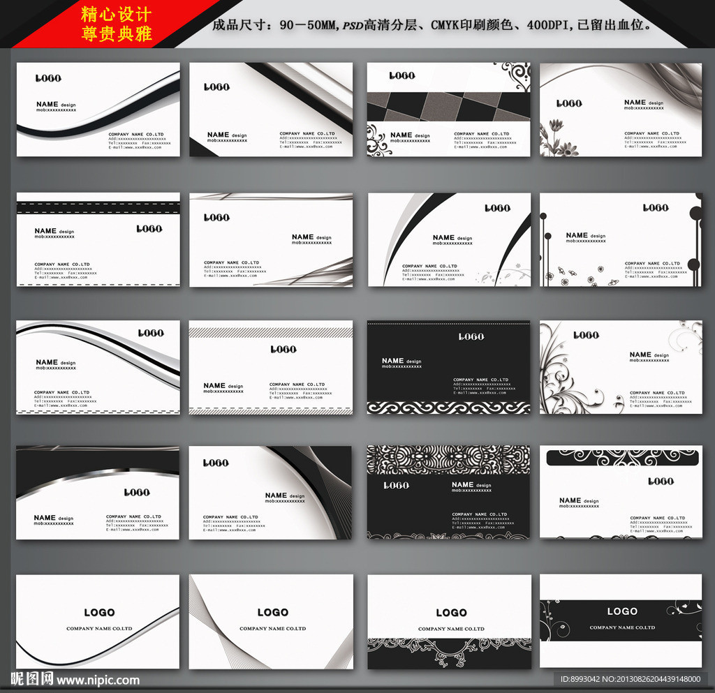 名片