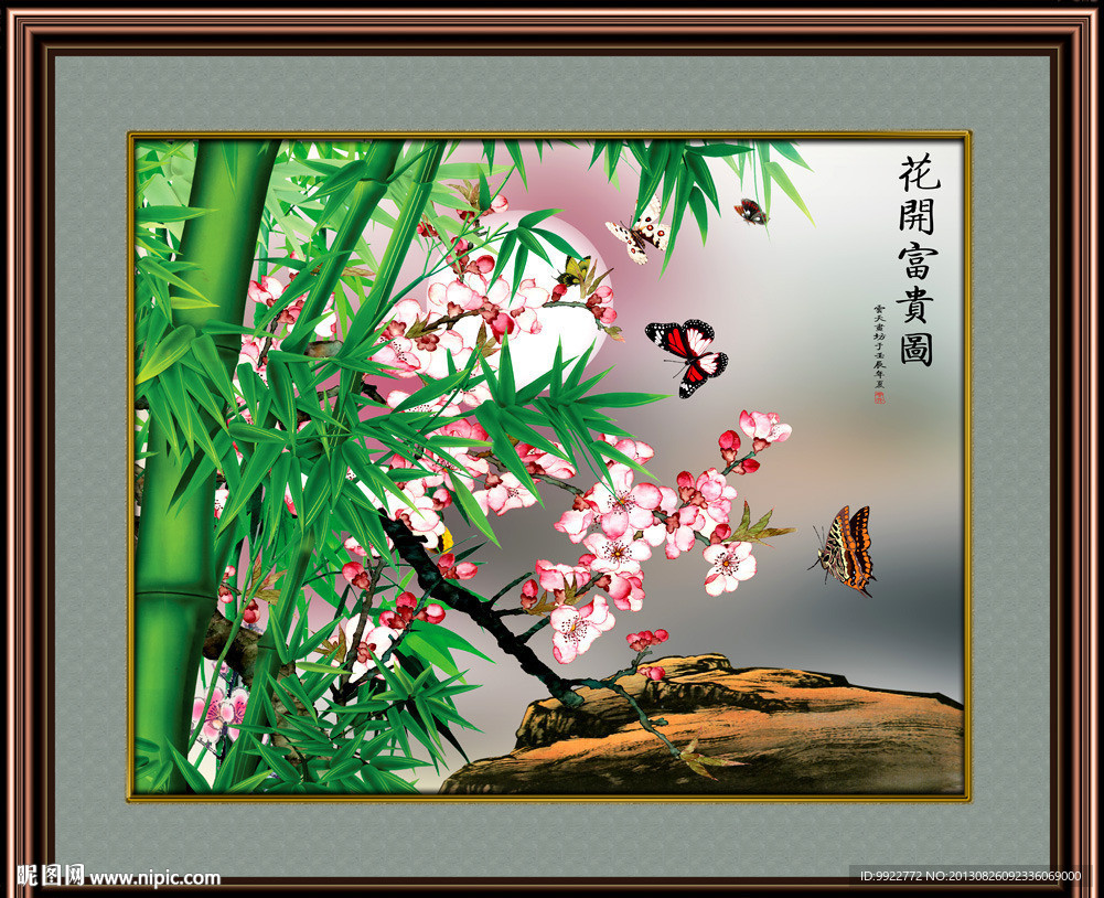 竹子