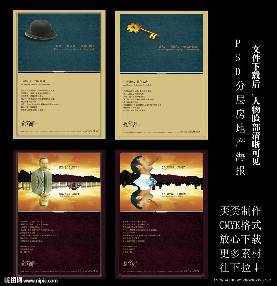房地产广告