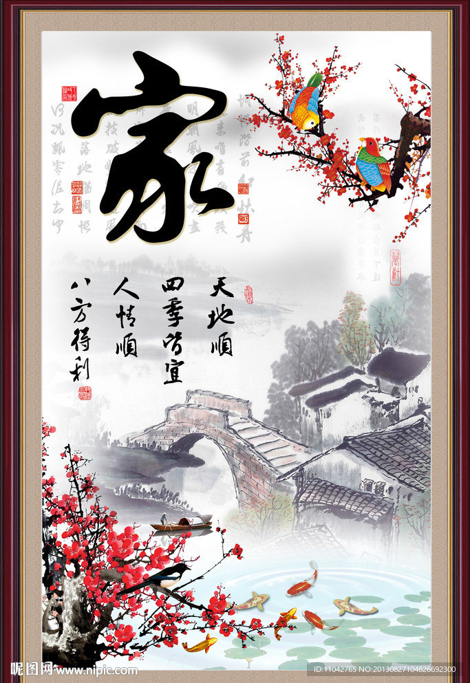 家 江南水乡