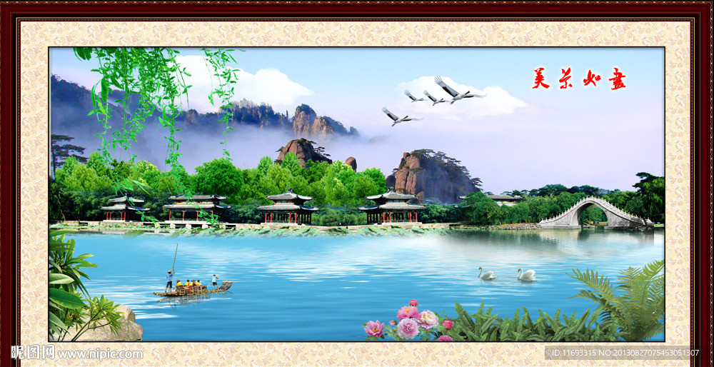 风景