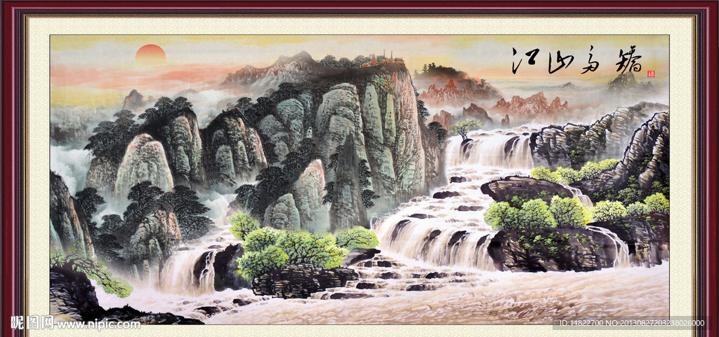 山水