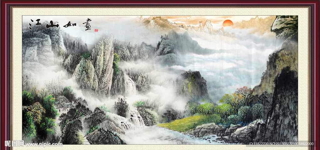 山水风景画