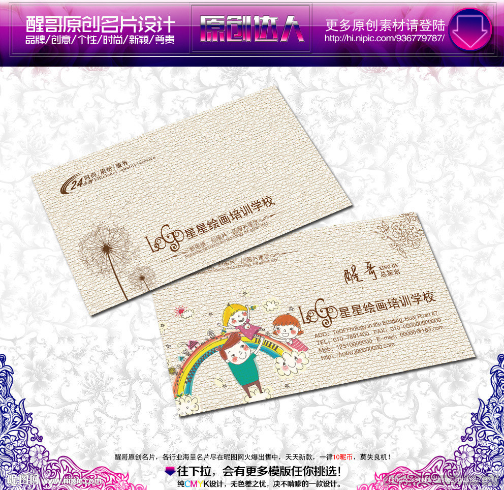 绘画 名片 绘画名片