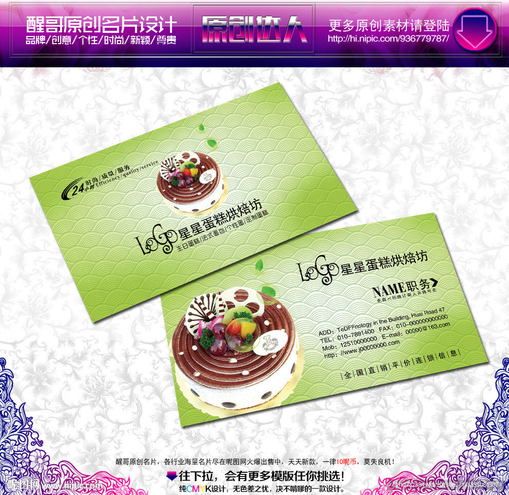 蛋糕 名片 蛋糕名片