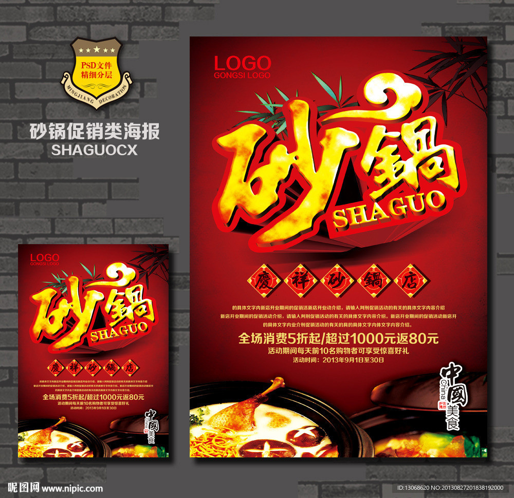 砂锅