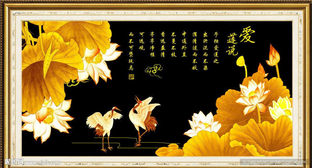 国画 荷花